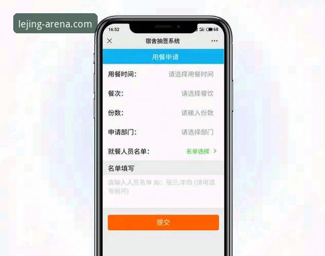 从下载到畅玩：乐竞体育登录安卓版的3个关键步骤与实用技巧